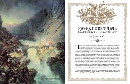 Фотография книги "Наука побеждать"