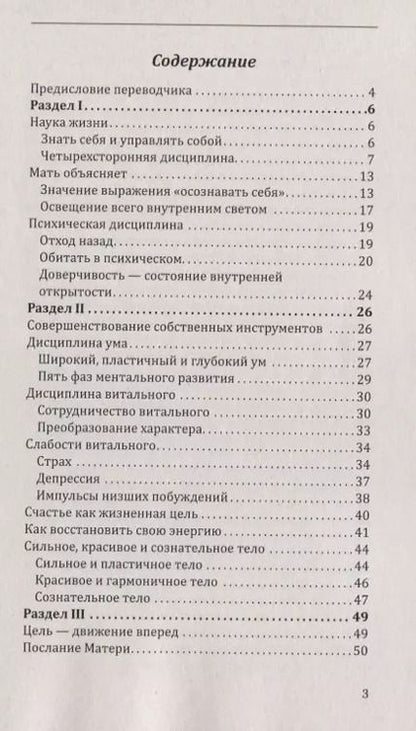 Фотография книги "Наука жизни. Избранные письма и статьи о воспитании и образовании"