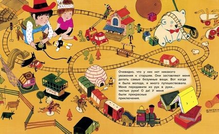 Фотография книги "Науман-Виллемин: Книга, которая не любила детей"