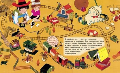 Фотография книги "Науман-Виллемин: Книга, которая не любила детей"