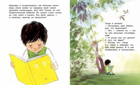 Фотография книги "Науман-Виллемин: Книга, которая не любила детей"