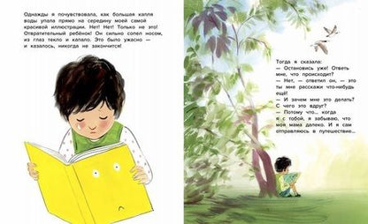 Фотография книги "Науман-Виллемин: Книга, которая не любила детей"