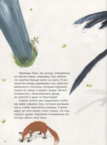 Фотография книги "Науманн-Вильмен: Будь моей мамой"