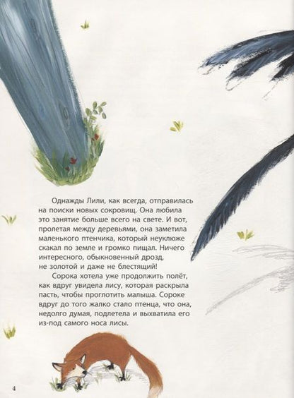 Фотография книги "Науманн-Вильмен: Будь моей мамой"