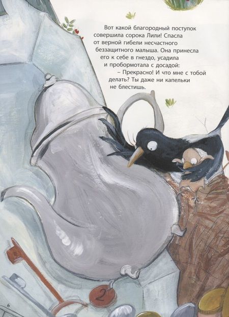 Фотография книги "Науманн-Вильмен: Будь моей мамой"