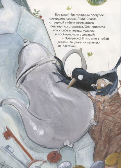 Фотография книги "Науманн-Вильмен: Будь моей мамой"