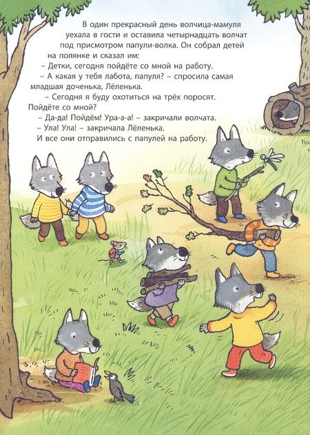 Фотография книги "Науманн-Вильмен: С папой на работу"