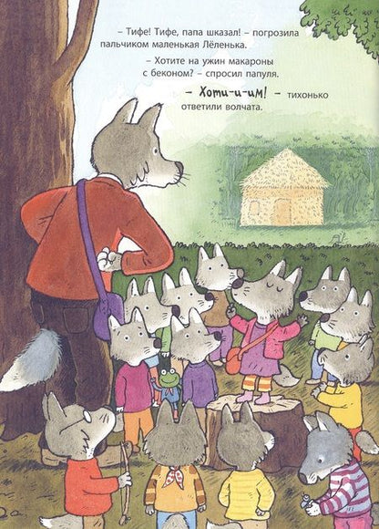 Фотография книги "Науманн-Вильмен: С папой на работу"