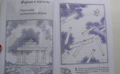 Фотография книги "Науменко, Алеев, Кичак: Музыка. 7 класс. Дневник музыкальных размышлений. К учебнику Т. И. Науменко, В. В. Алеева. ФГОС"