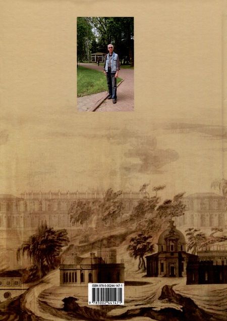 Фотография книги "Наумкин: Царицыно модель Российского государства"