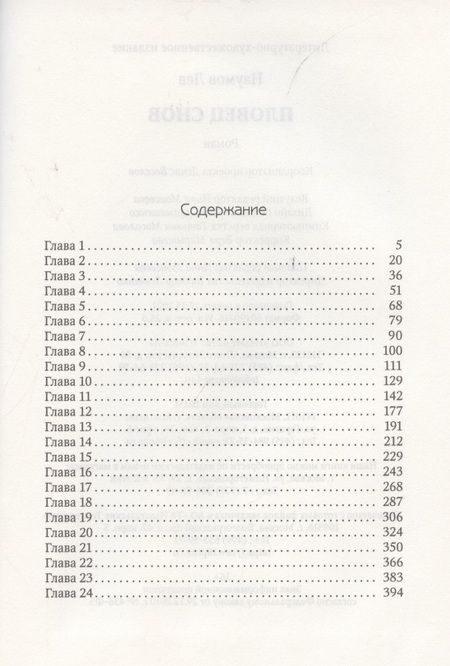 Фотография книги "Наумов: Пловец Снов"