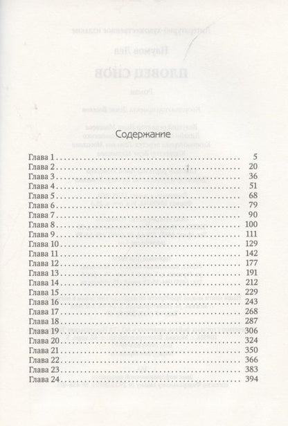 Фотография книги "Наумов: Пловец Снов"