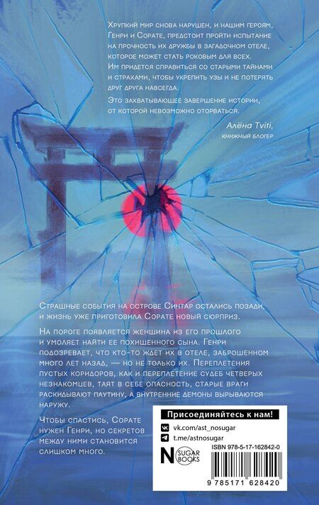 Фотография книги "Наумова, Александровна: Хенкан. Последний эксперимент"