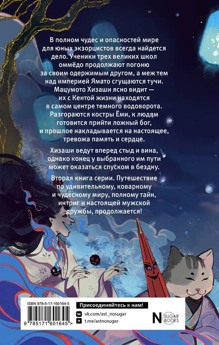 Фотография книги "Наумова, Дубинина: Серебряный змей в корнях сосны - 2"