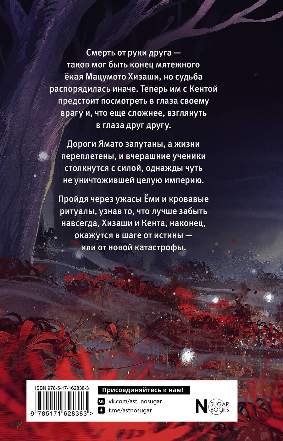 Обложка книги "Наумова, Дубинина: Серебряный змей в корнях сосны - 3"