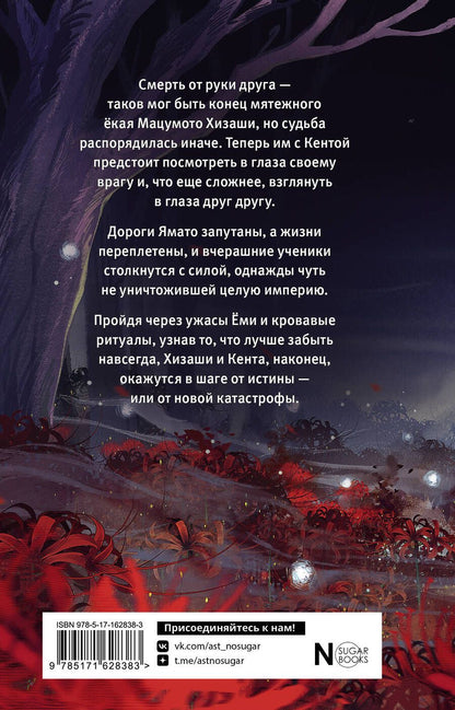Обложка книги "Наумова, Дубинина: Серебряный змей в корнях сосны - 3"