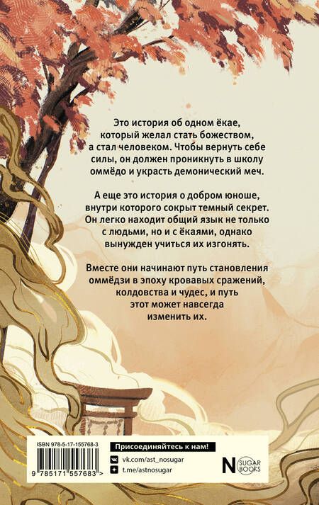 Фотография книги "Наумова, Дубинина: Серебряный змей в корнях сосны"