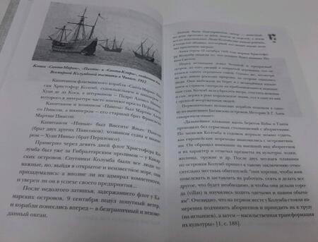 Фотография книги "Наварете: Куба. Полная история страны"