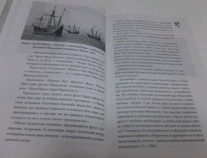 Фотография книги "Наварете: Куба. Полная история страны"