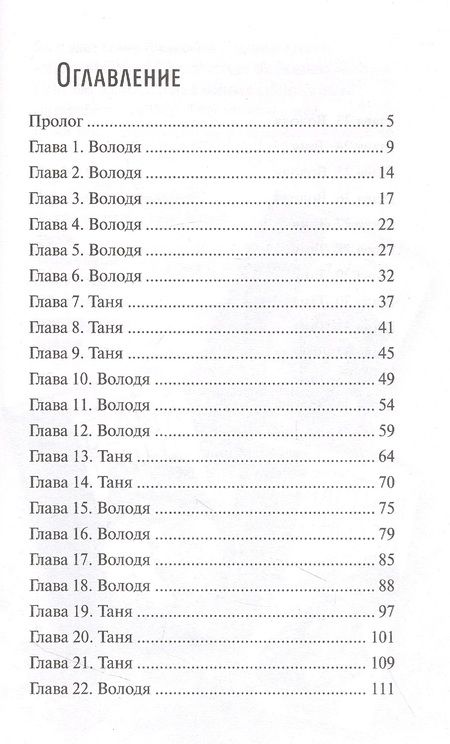 Фотография книги "Навьер Рита: Белый танец"