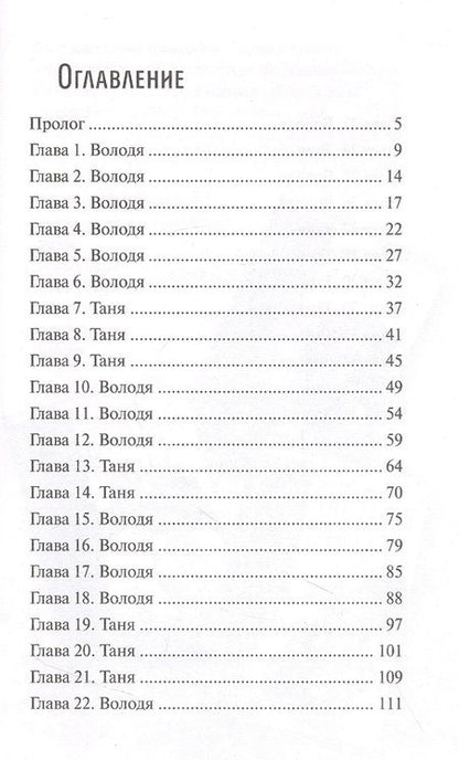 Фотография книги "Навьер Рита: Белый танец"