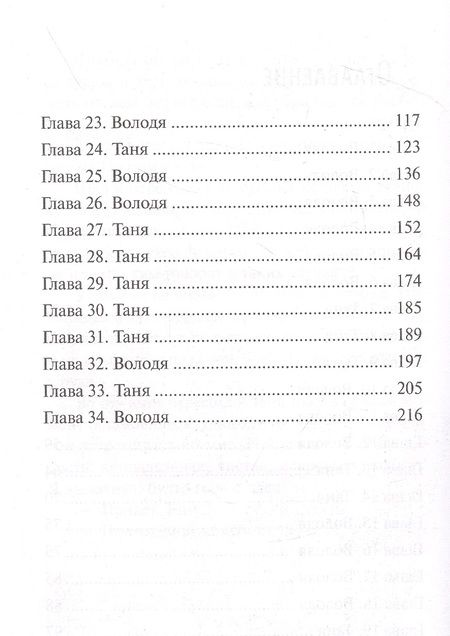 Фотография книги "Навьер Рита: Белый танец"