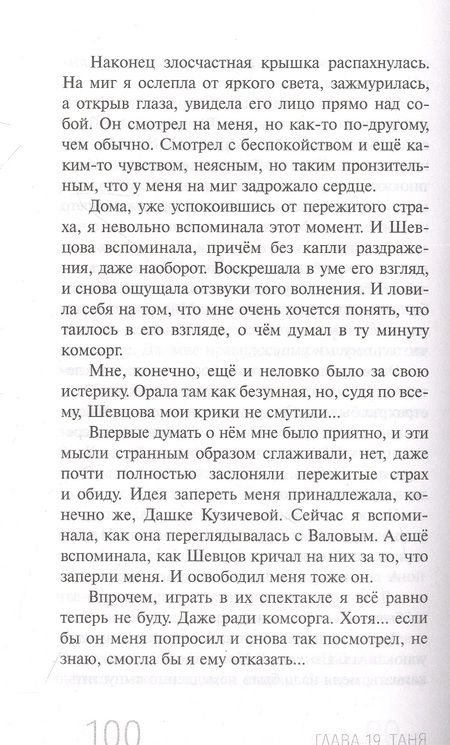 Фотография книги "Навьер Рита: Белый танец"