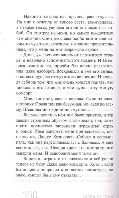 Фотография книги "Навьер Рита: Белый танец"