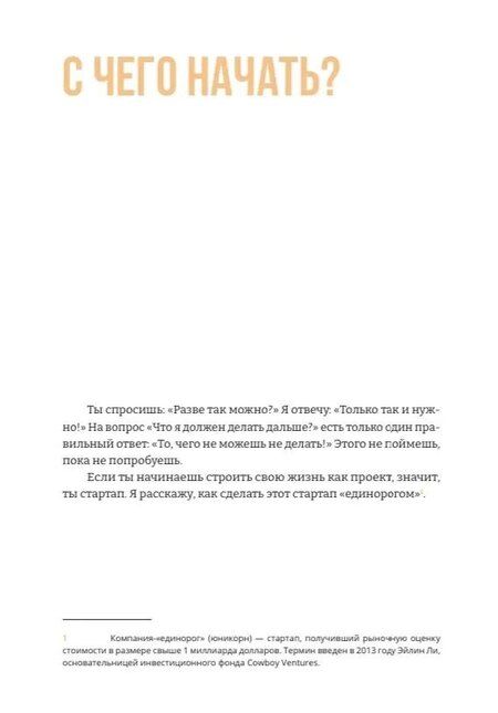 Фотография книги "Навигатор предпринимателя"