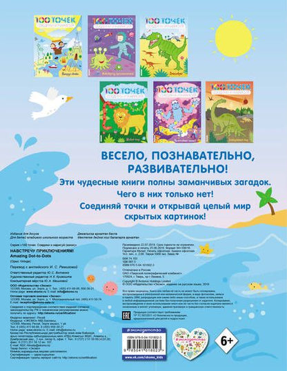 Фотография книги "Навстречу приключениям!"