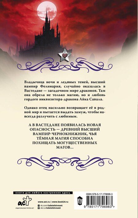 Фотография книги "Ная Геярова: Хозяйка драконьей таверны. Возвращение"