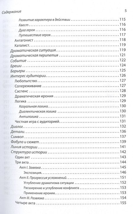 Фотография книги "Назайкин: Сторителлинг в современном копирайтинге"