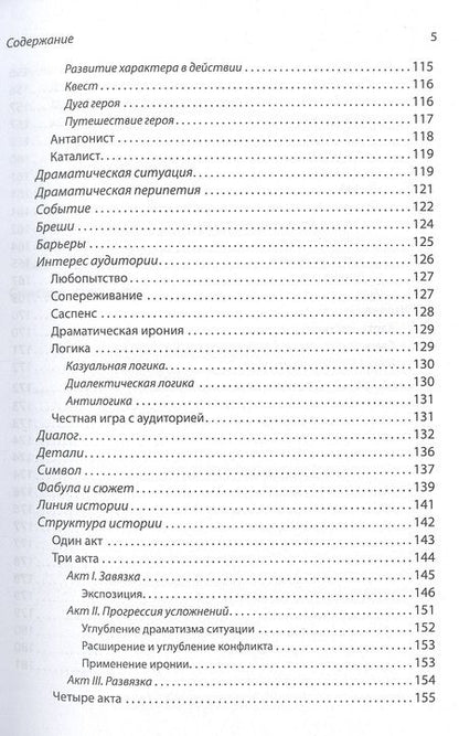 Фотография книги "Назайкин: Сторителлинг в современном копирайтинге"