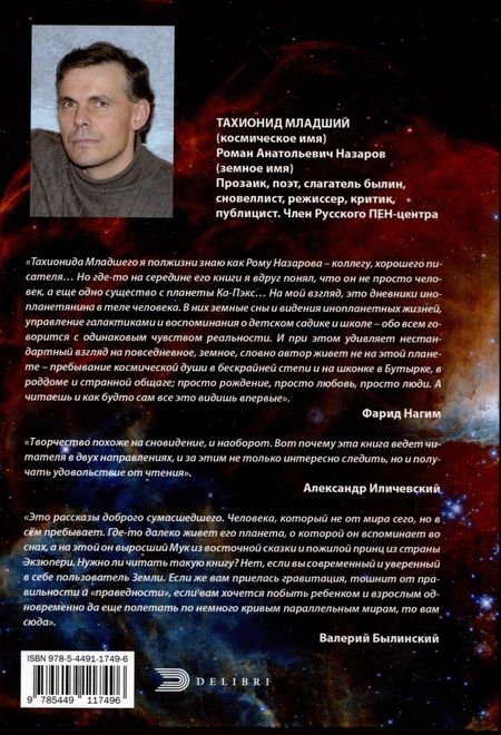 Фотография книги "Назаров: Сумма сновидений"
