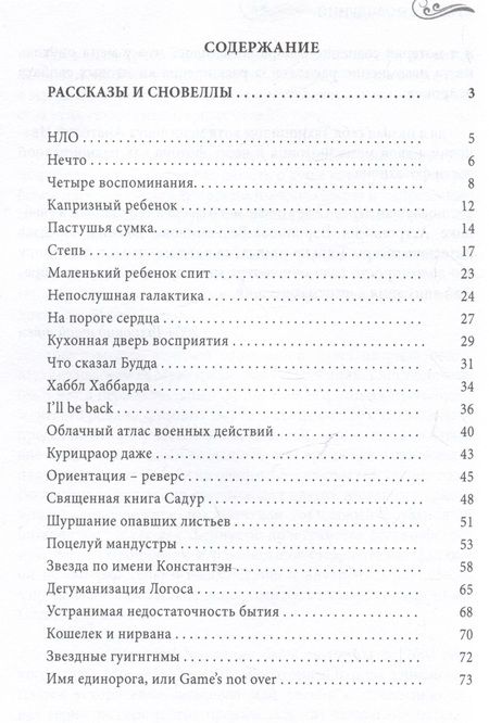 Фотография книги "Назаров: Сумма сновидений"