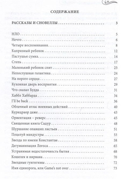 Фотография книги "Назаров: Сумма сновидений"