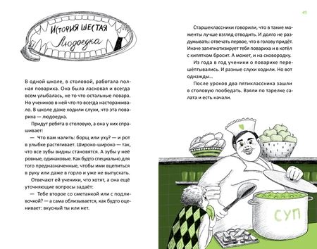 Фотография книги "Назарова: Территория страха. Школа"