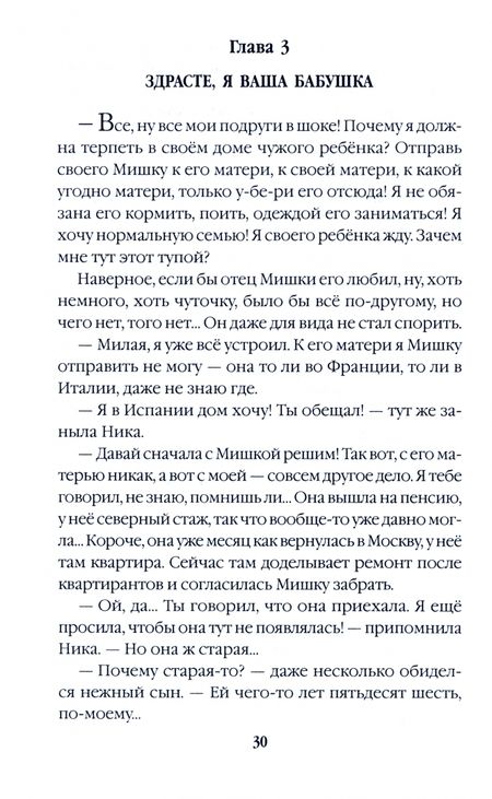 Фотография книги "Назарова: Убежище. Книга 1"