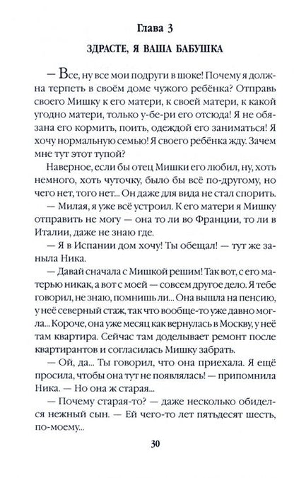 Фотография книги "Назарова: Убежище. Книга 1"