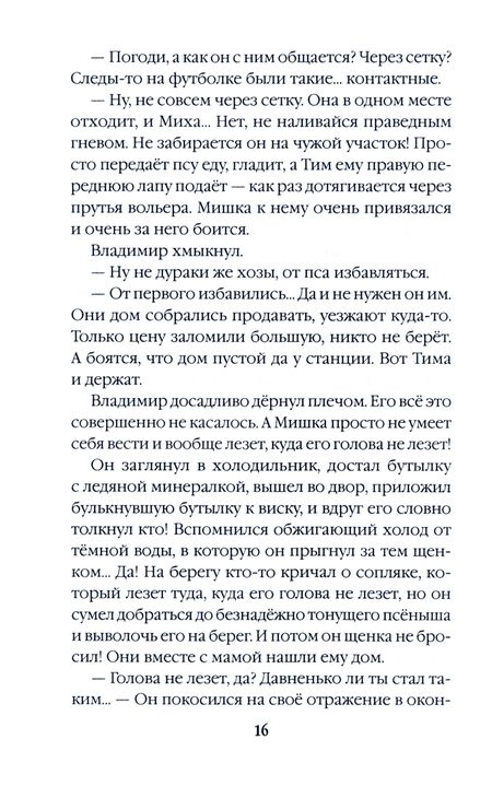 Фотография книги "Назарова: Убежище. Книга 2"
