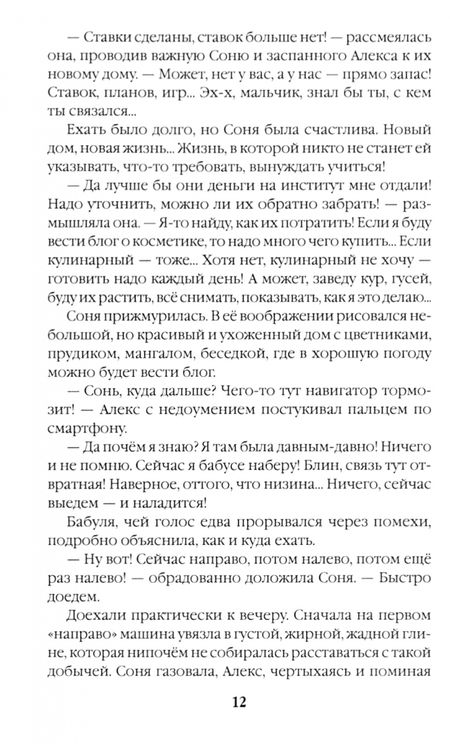 Фотография книги "Назарова: Убежище. Книга 4"