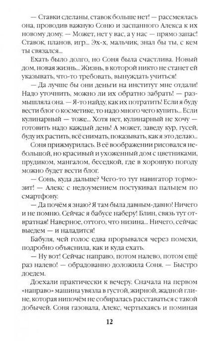 Фотография книги "Назарова: Убежище. Книга 4"