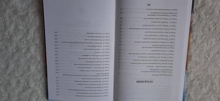 Фотография книги "Назарова: Убежище. Книга 4"