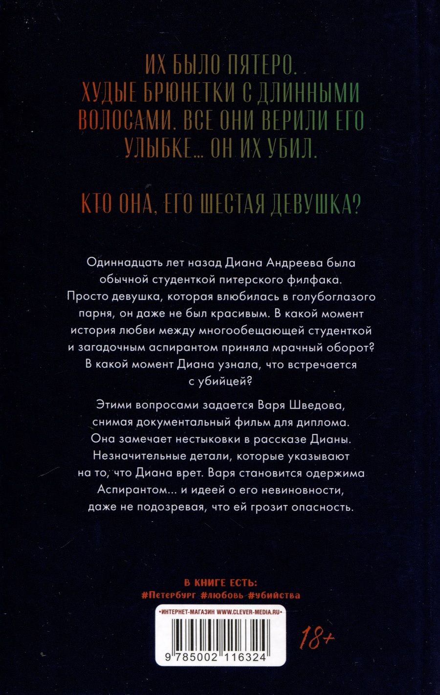 Обложка книги "Назарова Валентина: Перед рассветом"