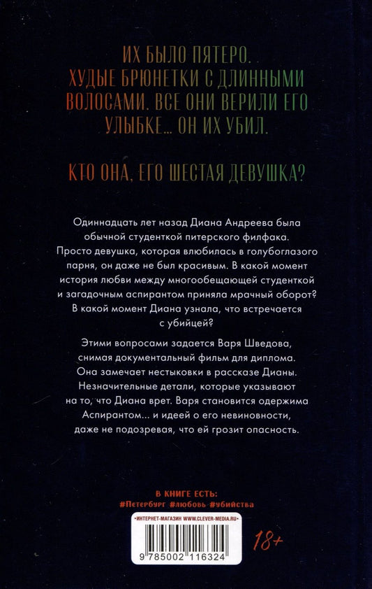 Обложка книги "Назарова Валентина: Перед рассветом"