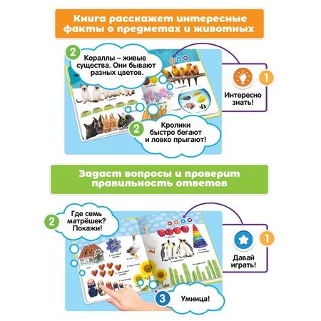 Фотография книги "Нажималка. Цифры. Говорящая интерактивная электронная книга"