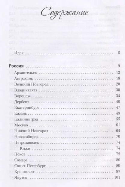 Фотография книги "Назим Шихвердиев: Путешествия. Заметки о российских городах и весях, а также о дальних странах"