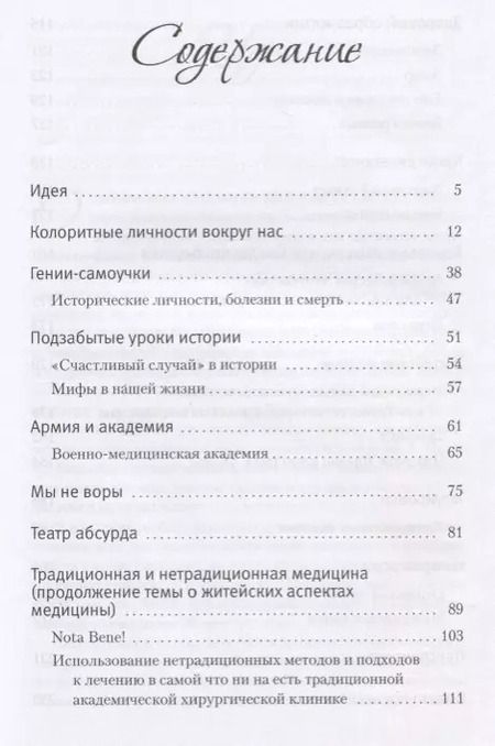 Фотография книги "Назим Шихвердиев: Штрихи к портрету"