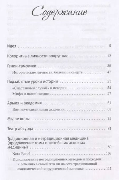 Фотография книги "Назим Шихвердиев: Штрихи к портрету"