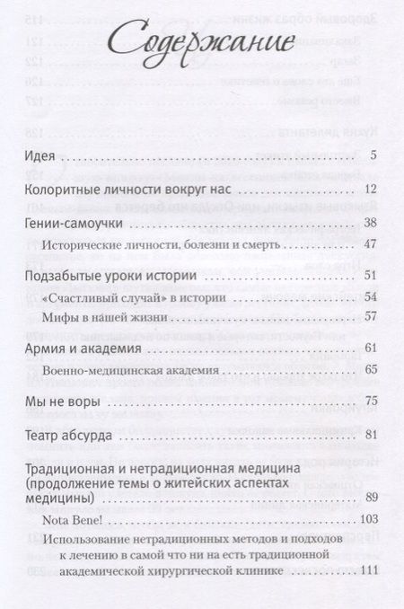 Фотография книги "Назим Шихвердиев: Штрихи к портрету"